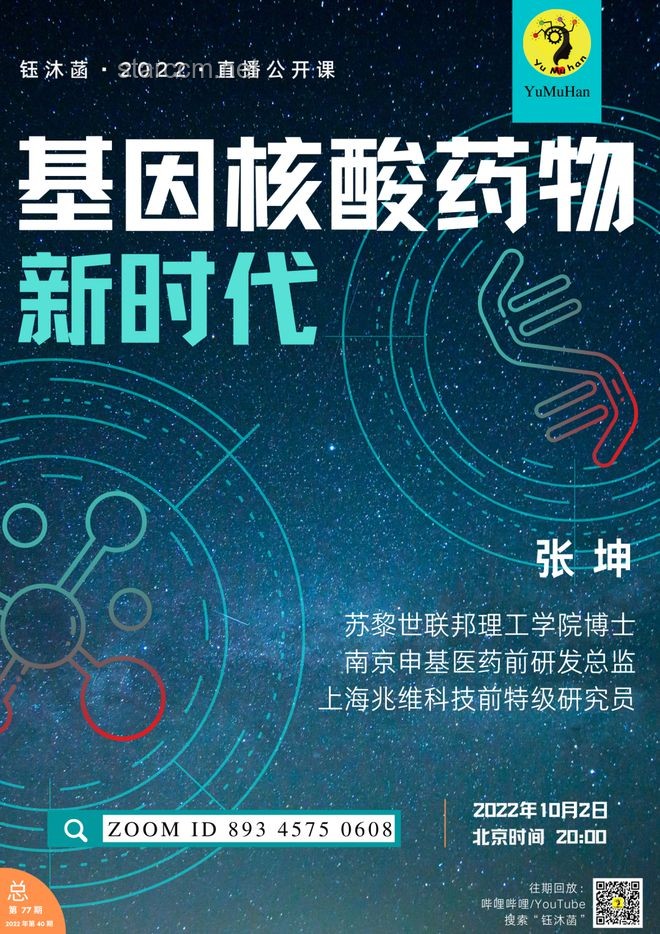 全合成的意义：探索化学合成新时代的奥秘